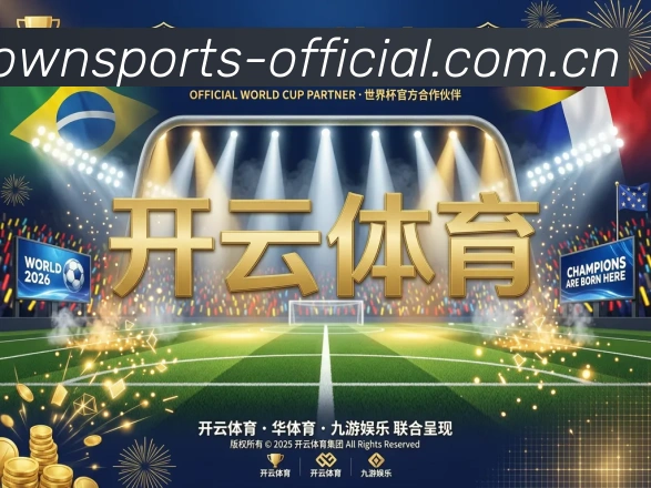 皇冠网体育官方网站品牌故事